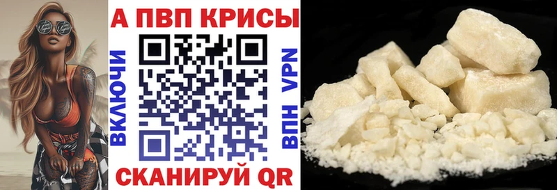 Alpha PVP крисы CK  Суздаль 