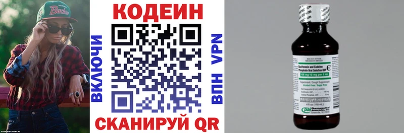 Кодеиновый сироп Lean напиток Lean (лин)  нарко площадка наркотические препараты  Суздаль  закладки 