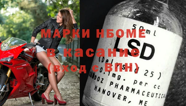 спайс Ступино
