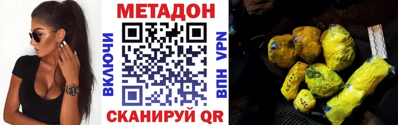 Метадон methadone  Суздаль 